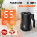 ★即納★限定900円クーポン配布⇒￥4,080【2024最新型 生活家電ジャンル受賞】電気ケトル 0.8L 6段階温度調節 ボデーデジタルディスプレイ 4時間保温 二重構造 触れても熱くない 急速沸騰 空焚き防止機能 メモリー機能 火傷防止おしゃれ ♪ラッピング 安心保証 PSE