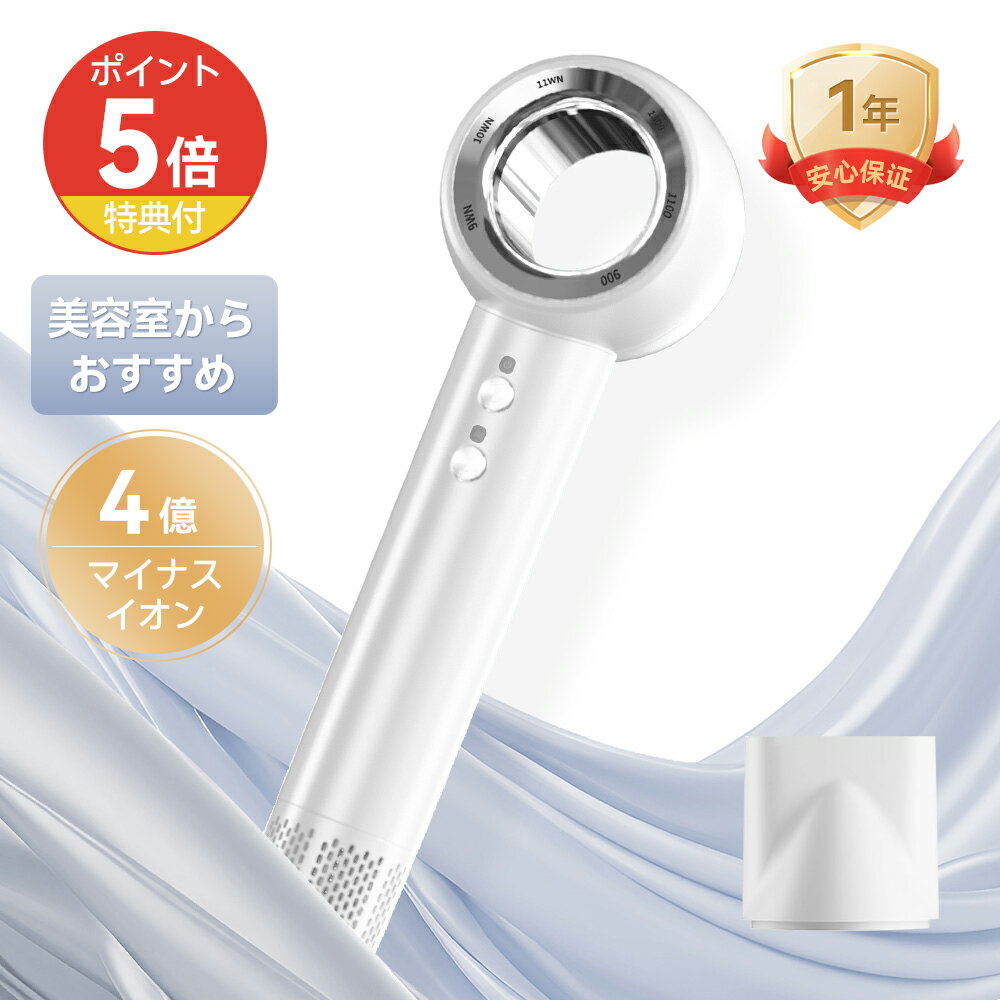 【送料無料】【ポイント10倍】ドライヤー 大風量 ヘアドライヤー【4億マイナスイオン新機種】中空デザイン ドライヤー ヘアドライヤー 315g超軽量 乾燥時間短...