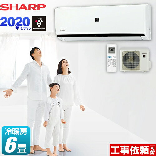 エアコン6畳 AY-L22DH-W シャープルームエアコンプラズマクラスターエアコン冷房/暖房:6畳程度AY-L-DHシリーズ単