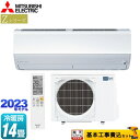 【楽天リフォーム認定商品】【工事費込セット（商品＋基本工事）】 MSZ-ZW4023S-W Zシリーズ 霧ヶ峰 三菱 ルームエアコン プレミアムモデル 冷房/暖房：14畳程度 ピュアホワイト