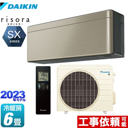  risora（リソラ） SXシリーズ ダイキン ルームエアコン スタイリッシュエアコン 冷房/暖房：6畳程度 単相100V・15A 人・床温度センサー ツイルゴールド 本体色：ダークグレータイプ 