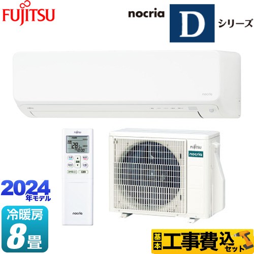 ڹåȡʾʡܴܹˡ [AS-D254R-W] Υꥢ nocria D꡼ ٻ̥ͥ 롼२ ⤵250mmѥȥ ˼/˼8 ۥ磻 ڳŷեǧ꾦ʡ