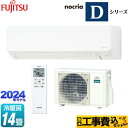 ▼この商品の関連商品はこちら≪GUARANTEE-AIRCON-10YEAR≫≪GUARANTEE-AIRCON-8YEAR≫≪GUARANTEE-AIRCON-5YEAR≫【キーワード】最安値挑戦 / クーラー / エアコン / 冷暖房 / 商品＋基本工事費セット / 取り付け工事込み / 14畳用 / 4.0kw / フィルター自動掃除 自動お掃除 自動清掃 自動洗浄 / 【　AS-D403N-W　の後継品　】AS-D404R-W-KJ 商品説明シリーズ ノクリア nocria Dシリーズカラー ホワイト仕様・特徴 清潔機能が充実、高さ250mmのスリムモデルモデル：高さ250mmコンパクトタイプ畳数：冷房/暖房：14畳程度年式：2024年モデル単相100V・20Aセンサー：人感センサーウイルカット・フィルタープラスフィルター自動おそうじノクリアクリーンシステムハイドロフィリック熱交換器洗えるダストボックス内部クリーンロング気流2WAY除湿ソフトクール除湿ひかえめ除湿つながるノクリア無線LANアダプター（別売）別売のカートリッジ式無線LANアダプターの他、専用アプリのダウンロードとエアコンの登録はお客様自身で行っていただく必要があります。インターネットの通信費はお客様のご負担となります。商品構成 エアコン室内機：AS-D404R-W-IN×1　外形寸法：高さ250×幅777×奥行319（据付後324）mmエアコン室外機：AO-D404R-OUT×1　外形寸法：高さ542×幅799（+68）×奥行290（+63）mm【工事費】ルームエアコン：CONSTRUCTION-AIRCON49×1発売日 2024年4月旧品番 AS-D403N-W　の後継品　