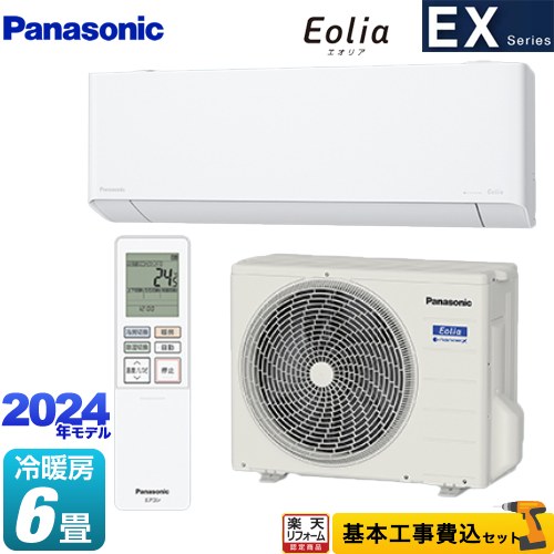 楽天市場】エオリア 6畳 工事費込の通販 楽天市場】エオリア 6畳 工事費込の通販