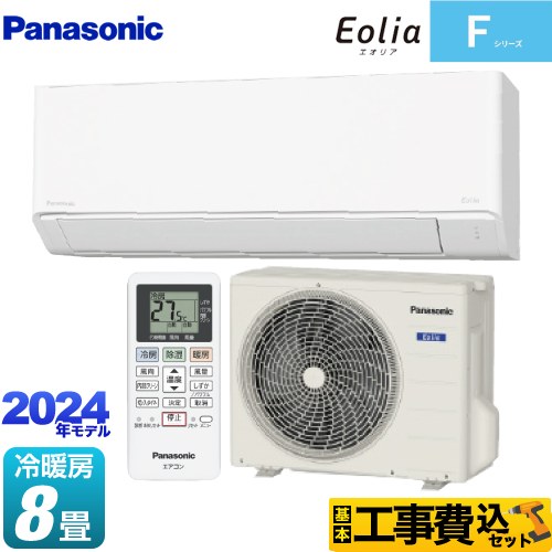 楽天市場】エアコン 工事費込 8畳 panasonicの通販 楽天市場】エアコン 工事費込 8畳 panasonicの通販
