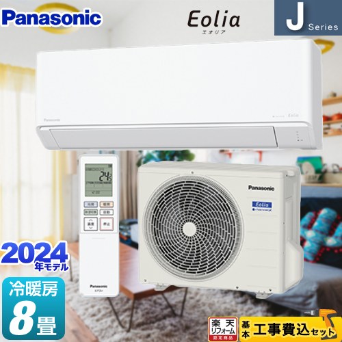 楽天市場】エアコン panasonic 8畳の通販 楽天市場】エアコン panasonic 8畳の通販