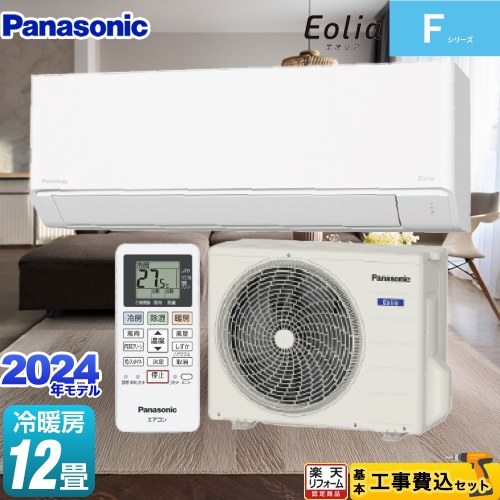 爆売り!】 耐塩害仕様 エオリア 2021年製 8畳12畳 CS-281DZE9 爆売り!】 耐塩害仕様 エオリア 2021年製 8畳12畳 CS-281DZE9