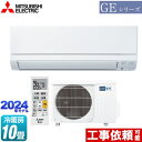 ▼この商品の関連商品はこちら≪GUARANTEE-AIRCON-10YEAR≫≪GUARANTEE-AIRCON-8YEAR≫≪GUARANTEE-AIRCON-5YEAR≫【キーワード】最安値挑戦 / クーラー / エアコン / 冷暖房 / 本体のみ / 10畳用 / 2.8kw / 【　MSZ-GE2823-W　の後継品　】MSZ-GE2824-W 商品説明シリーズ GEシリーズカラー ピュアホワイト仕様・特徴 基本機能と品質にこだわったスタンダードモデルモデル：スタンダードモデル畳数：冷房/暖房：10畳程度年式：2024年モデル単相100V・15Aセンサー：フロアアイハイブリッド運転：冷房のみ室温キープシステムSTRONG冷房除湿：選べる3モード除湿ロング気流清潔Vフィルター(防カビ・ウイルス抑制)おまかせボディ：内部クリーンlight・スタート脱臭はずせるボディ無線LAN別売商品構成 エアコン室内機：MSZ-GE2824-W-IN×1　高さ295×幅799×奥行225（据付後230）mm（　）内の寸法は、据付板を付けたときの寸法です。エアコン室外機：MUCZ-G2824-OUT×1　高さ453×幅679（＋55）×奥行249（＋36）mm（ ）内の寸法は、サービスパネルおよび脚部の突出し寸法です。発売日 2024年2月旧品番 MSZ-GE2823-W　の後継品　