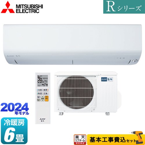 ▼この商品の関連商品はこちら≪GUARANTEE-AIRCON-10YEAR≫≪GUARANTEE-AIRCON-8YEAR≫≪GUARANTEE-AIRCON-5YEAR≫【キーワード】最安値挑戦 / クーラー / エアコン / 冷暖房 / 商品＋基本工事費セット / 取り付け工事込み / 6畳用 / 2.2kw / 空気清浄機能 / フィルター自動掃除 自動お掃除 自動清掃 自動洗浄 / 【　MSZ-R2223-W　の後継品　】MSZ-R2224-W-KJ 商品説明シリーズ Rシリーズ　霧ヶ峰カラー ピュアホワイト仕様・特徴 空清機能を搭載したコンパクトモデル。モデル：コンパクトモデル畳数：冷房/暖房：6畳程度年式：2024年モデル単相100V・15Aセンサー：ムーブアイヘルスエアー機能はずせるフィルターおそうじメカハイブリッド運転室温キープシステムSTRONG冷房スマート除湿2か所同時空調保湿風よけロング気流ワイド気流ハイパワーエアフィルター：清潔Vフィルター（抗菌・ウイルス抑制）よごれんボディ：熱交換器・ファンおまかせボディ：内部クリーン・スタート脱臭はずせるボディ霧ヶ峰REMOTE：無線LAN内蔵※内蔵の無線LANを使用して霧ヶ峰REMOTEもしくはHEMSへの接続が可能です。商品構成 エアコン室内機：MSZ-R2224-W-IN×1　高さ255×幅799×奥行338（据付後343）mm（　）内の寸法は、据付板を付けたときの寸法ですエアコン室外機：MUZ-R2224-OUT×1　高さ453×幅679（＋55）×奥行249（＋36）mm（ ）内の寸法は、サービスパネルおよび脚部の突出し寸法です【工事費】ルームエアコン：CONSTRUCTION-AIRCON22×1発売日 2024年3月旧品番 MSZ-R2223-W　の後継品　