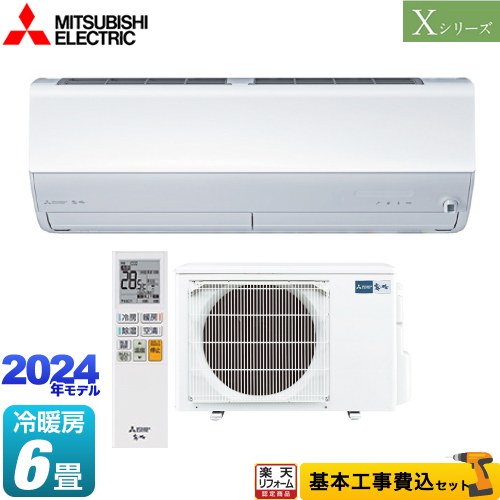 【500円OFFクーポン有★2024/6/5迄】 【工事費込セット（商品＋基本工事）】 [MSZ-X2224-W] Xシリーズ　霧ヶ峰 三菱 ルームエアコン ハイスペックモデル 冷房/暖房：6畳程度 ピュアホワイト 【楽天リフォーム認定商品】