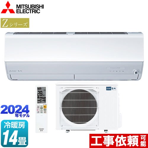 楽天市場】エアコン 三菱 霧ヶ峰 zシリーズ 14畳の通販 楽天市場】エアコン 三菱 霧ヶ峰 zシリーズ 14畳の通販