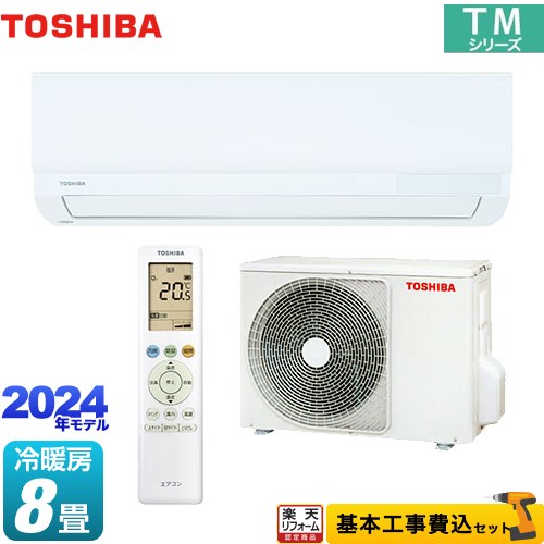 楽天市場】東芝 ras-251(季節・空調家電|家電)の通販 楽天市場】東芝 ras-251(季節・空調家電|家電)の通販