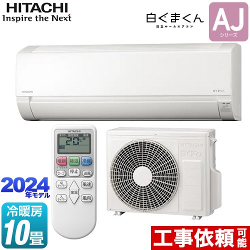 楽天市場】エアコン 日立aj28の通販 楽天市場】エアコン 日立aj28の通販