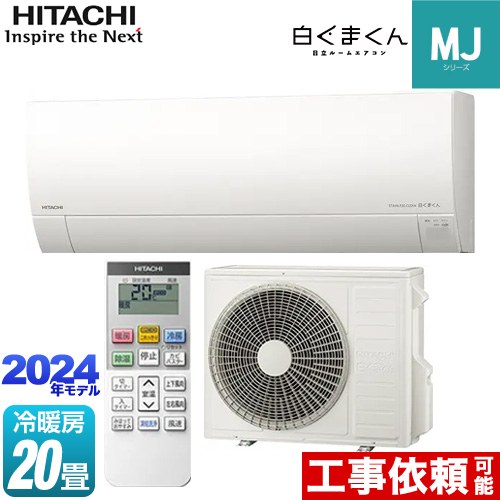 楽天市場】白くまくん(適用最大床面積(エアコン)19 ~ 20畳 楽天市場】白くまくん(適用最大床面積(エアコン)19 ~ 20畳