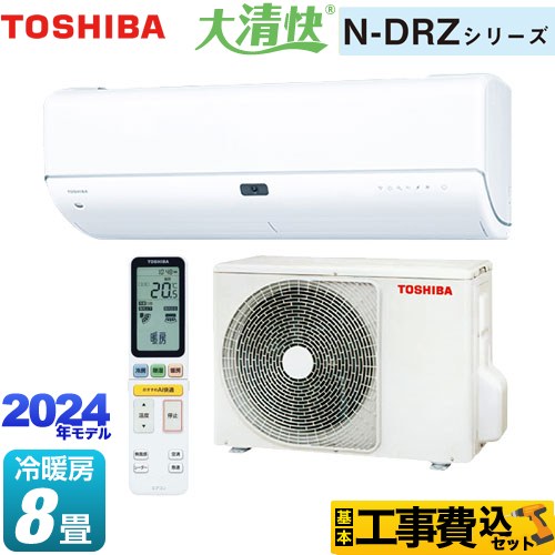 【500円OFFクーポン有★2024/6/5迄】 【工事費込セット（商品＋基本工事）】 [RAS-N251DRZ-W] 大清快 N-DRZシリーズ 東芝 ルームエアコン 東芝のハイグレードモデル 冷房/暖房：8畳程度 ホワイト 【楽天リフォーム認定商品】