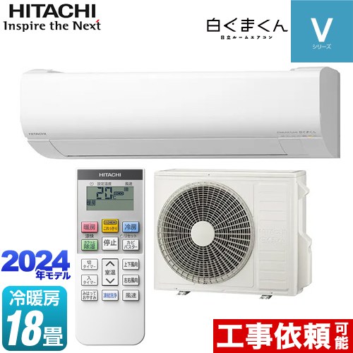 楽天市場】エアコン 18畳 日立 ras-v56の通販 楽天市場】エアコン 18畳 日立 ras-v56の通販