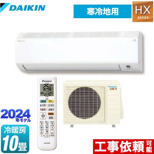 楽天市場】ダイキンエアコン 10畳 寒冷地の通販 楽天市場】ダイキンエアコン 10畳 寒冷地の通販
