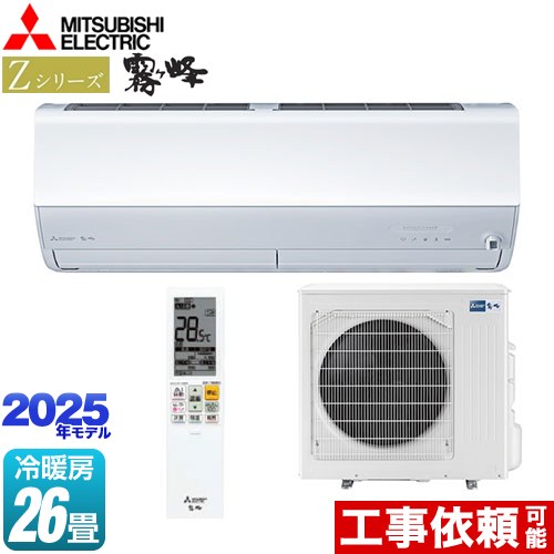 [MSZ-ZW8025S-W] Z꡼̸ ɩ 롼२ ץߥǥ ˼/˼26 ñ200V20A ࡼ֥mirA.i.+ ԥ奢ۥ磻 ̵
