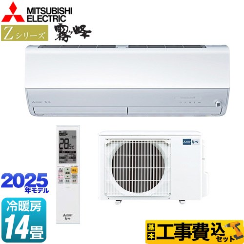 楽天市場】三菱 霧ヶ峰 zシリーズ 12畳用の通販 楽天市場】三菱 霧ヶ峰 zシリーズ 12畳用の通販