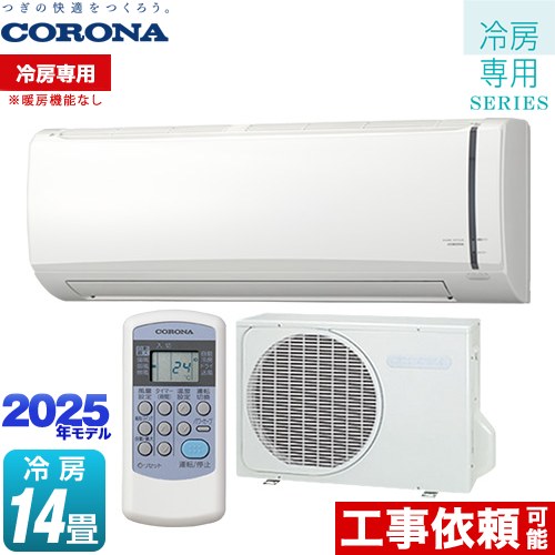 楽天市場】コロナ エアコン 14畳の通販 楽天市場】コロナ エアコン 14畳の通販