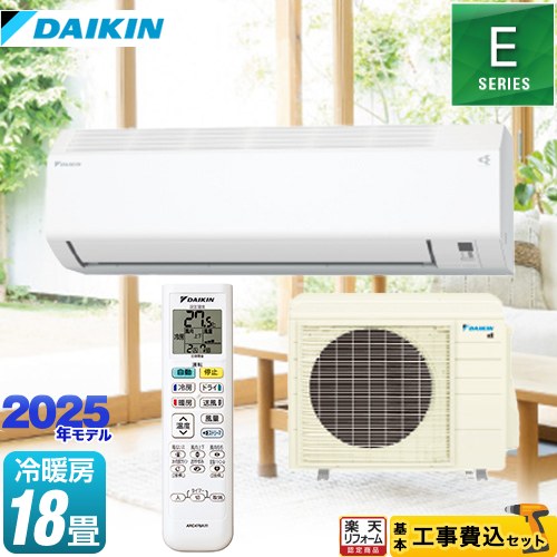 楽天市場】ダイキン エアコン 18畳 eシリーズの通販 楽天市場】ダイキン エアコン 18畳 eシリーズの通販