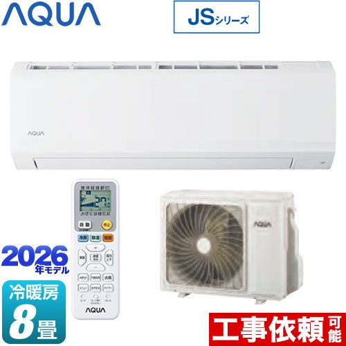 14-Tatami-Mat Room - [AQA-JS256A-W] JSシリーズ AQUA ルームエアコン スタンダードモデル 冷房/暖房：8畳程度 単相100V・15A ホワイト 【送料無料】