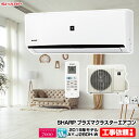 【最大500円クーポン有】エアコン 10畳用 [AY-J28...