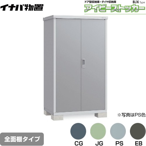 [BJX-117E] �����ӡ����ȥå��� �ɥ�����Ǽ�� BJX������ ���ʥ� ʪ�� ����ê������ ���������ס�ɸ�෿ �Ѳٽť����ס����̷� ������̵���ۡڥ᡼��...