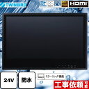 VB-BB241B 24V型浴室テレビ ツインバード 浴室テレビ 地デジ BS 110°CS フルHD1080 ミラーリング機能 ブラック 【送料無料】