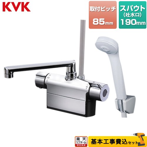 Rakuten - 【楽天リフォーム認定商品】【工事費込セット（商品＋基本工事）】 [FTB200DP8T] デッキ形サーモスタット式シャワー KVK 浴室水栓 190mmパイプ付 【クーポン有★2026/5/20迄】