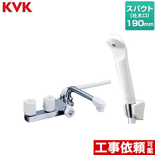 樂天商城 - [KF13RGECN] デッキ型2ハンドルシャワー（右側シャワー） KVK 浴室水栓 190mmパイプ付（スパウト長さ190mm） 一般地用 【送料無料】