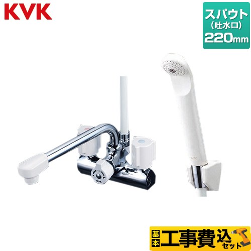 乐天商城 - 【楽天リフォーム認定商品】【工事費込セット（商品＋基本工事）】 [KF206N] デッキ型 一時止水付 2ハンドルシャワー （220mmパイプ付） KVK 浴室水栓 【クーポン有★2026/5/20迄】