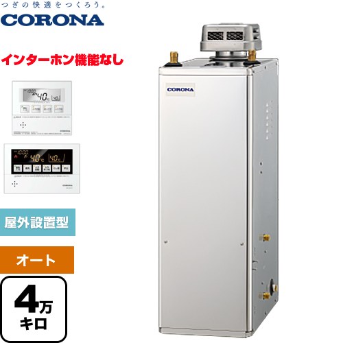 メーカー希望小売価格はメーカーカタログに基づいて掲載しています【キーワード】石油給湯機 / 本体＋リモコン　セット /UKB-NX462A-SD 商品説明シリーズ NXシリーズカラー 高級ステンレス外装仕様・特徴 お湯はりから保温まですべておまかせオートタイプ。貯湯式4万キロ 連続給湯出力：45.6kW据置型 屋外設置型無煙突ボイスリモコン付属タイプオート銅パイプ送油管（UIB-X5）別売　排気トップセット付属（本体組付）減圧逆止弁・圧力逃し弁内蔵サイズ 外形寸法：高さ845×幅300×奥行530mm付属品リモコン付属