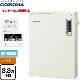 【クーポン有★2024/4/29迄】 [UKB-SA382A(M)] 石油ふろ給湯機 SAシリーズ コロナ 石油給湯器 水道直圧式 3.3万キロ 連続給湯出力：38.4kW 前面排気 ボイスリモコン付属タイプ リモコン付属 【送料無料】【代引不可】【クレジット支払いまたは振込確認後の商品手配】