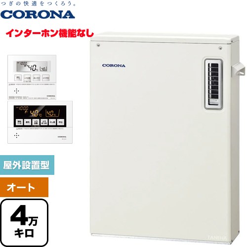 石油給湯器 給湯+追いだき 直圧式 コロナ CORONA [UKB-EF472F(MSP)] フルオート 屋外据置型 リモコン付 現場配送不可 法人様限定 メーカー直送