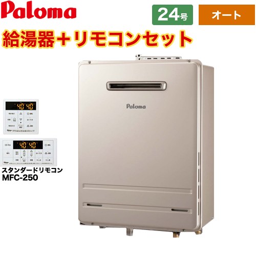 楽天市場】パロマ ガス給湯器 24号の通販 楽天市場】パロマ ガス給湯器 24号の通販