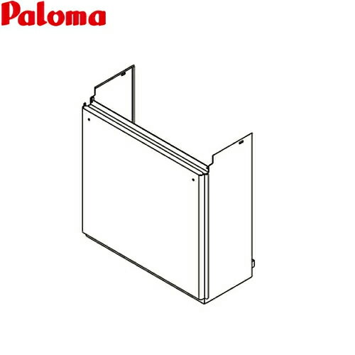 [HCPH-1 450L] 配管カバー パロマ ガス給湯器部材 品名コード：52417 【送料無料】