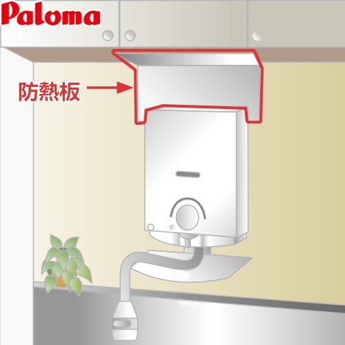 楽天市場】防熱板 湯沸し器の通販