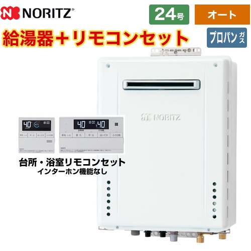 【クーポン有★2024/6/5迄】 【オート】 GT-2470SAW-BL-LPG-20A RC-J101E 屋外壁掛形 ノーリツ ガス給湯器 シンプル（オート） 24号 接続口径：20A 従来型 リモコン付属 【送料無料】【プロパンガス】