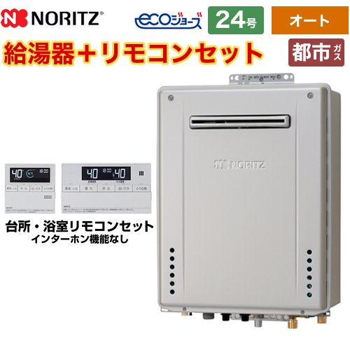 【オート】 [GT-C2472SAW-BL-13A-20A+RC-J101E