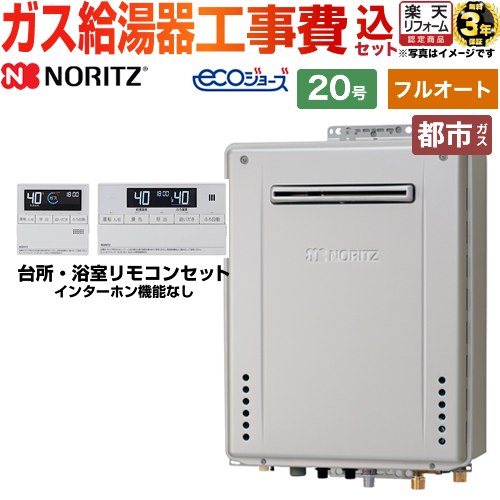 ノーリツリモコンRC-D812C N30 床暖房・2系統・センサーなし・制御温度50℃