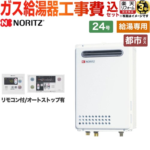 楽天市場】ノーリツガス給湯器gq-2437ws-ffaの通販 楽天市場】ノーリツガス給湯器gq-2437ws-ffaの通販