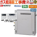 【フルオート】 【楽天リフォーム