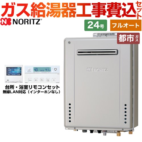 【楽天リフォーム認定商品】【工事費込セット（商品＋基本工事）】 [FH-E2021SAWL-LPG＋MFC-E226D] 壁掛型 パロマ ガス給湯器 ガスふろ給湯器 屋外設置 設置フリータイプ 20号 インターホンリモコン付属 【オート】 【プロパンガス】