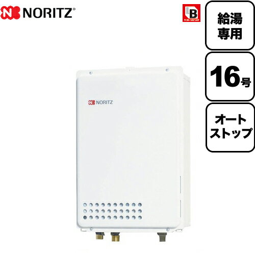 工事対応可能 [GQ-1639WS-TB-1-BL-13A-15A] 【都市ガス】 ノーリツ ガス給湯器 ユコアGQ WSシリーズ オ..