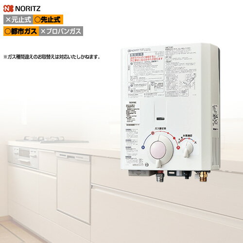 楽天市場】ノーリツ5号湯沸かし器の通販 楽天市場】ノーリツ5号湯沸かし器の通販