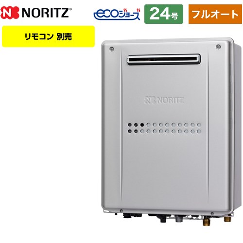 【フルオート】 [GT-C2072AW-PS-BL-13A-20A] PS標準設置形 ノーリツ ガス給湯器 フルオート スタンダード 20号 給水接続：20A エコジョーズ ユコアGT リモコン別売 【送料無料】【都市ガス】