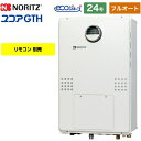 【300円OFFクーポン有★2024/2/26迄】 【3年保証】[GTH-C2460AW3H-1-BL-13A-20A] 屋外壁掛形（PS標準設置形） ノーリツ ガス給湯器 ガス温水暖房付ふろ給湯器 24号 フルオート 2温度3P内蔵 リモコン別売 【フルオート】 【送料無料】【都市ガス】