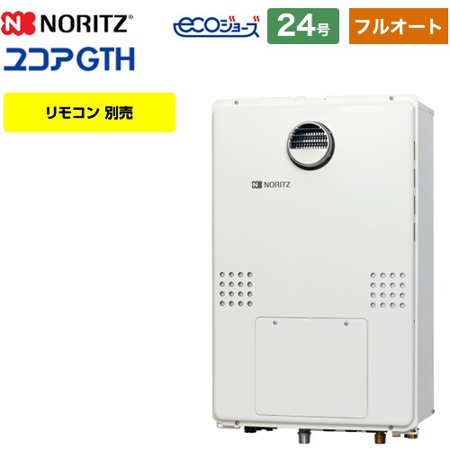 PG-H500WS〔JT22〕　パーパス 業務用給湯器 エコジョーズ 屋外壁掛形 50号 ⇒□