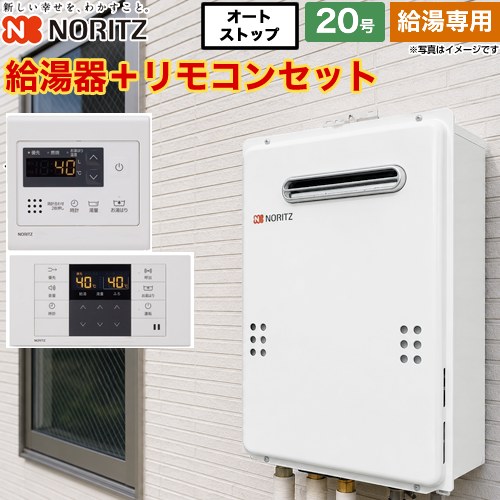 Noritz 給湯器 20号 2024年製 Noritsu ノーリツ ガス給湯器 20号 GQ-